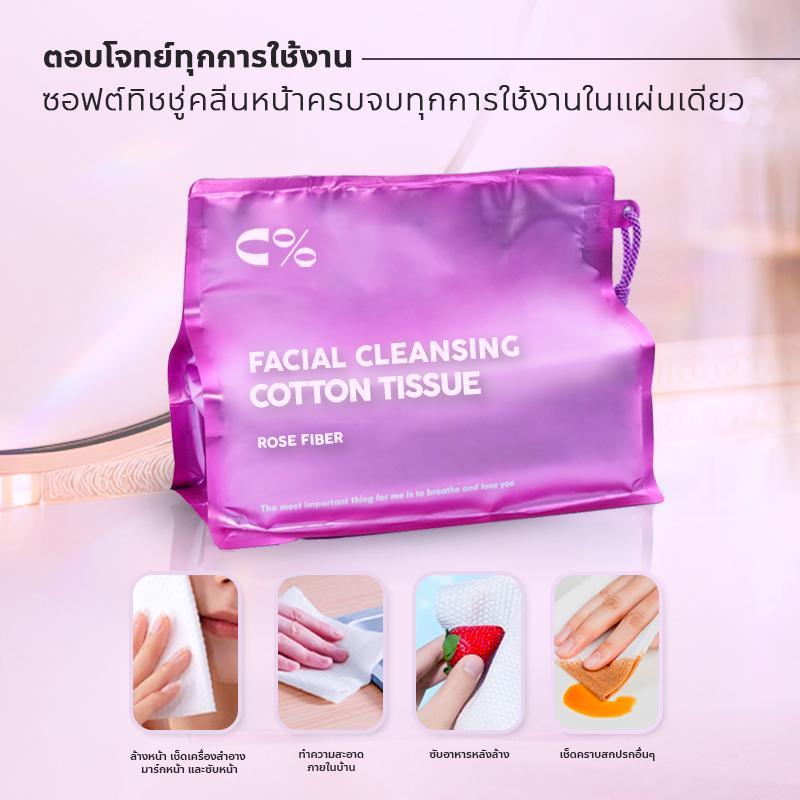 ผ้าเช็ดทำความสะอาดนุ่ม C% CPercent สุขภาพตามธรรมชาติ