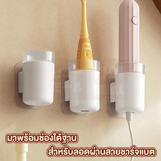 【VINIMALL คุณภาพดี】CTN1018 ที่แขวนแปรงสีฟันไฟฟ้าทุกรุ่น แบบติดผนัง กันน้ำ ทนทาน หยิบใช้งานสะดวก GB GJ S32