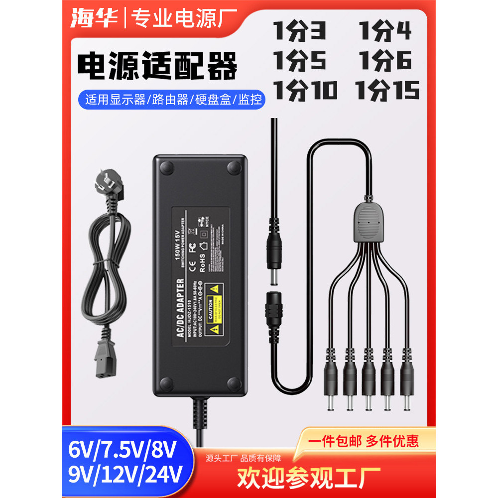 [เลือกอย่างถูกต้อง] Multi-Channel Multi-Channel One-to-More 6V7.5V9V12V24V Power Adapter 3A2A1.5 A1A