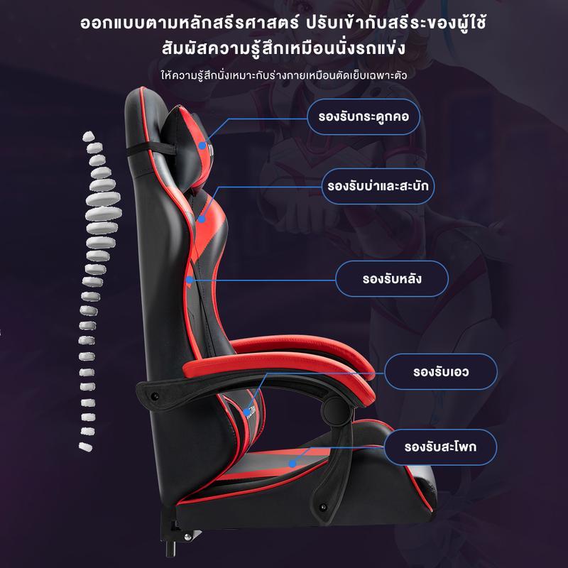 FMD MALL เก้าอี้เกมมิ่ง GamingChairเก้าอี้สำนักงานปรับระดับความสูงได้ พนักพิงตามหลักสรีรศาสตร์ โครงก