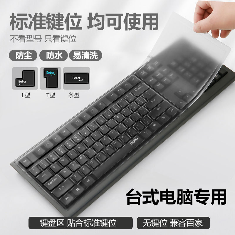 New Product#[HTK5869People]Desktop Computer Universal Keyboard Cover Sticker Gaming Keyboard Flat Du