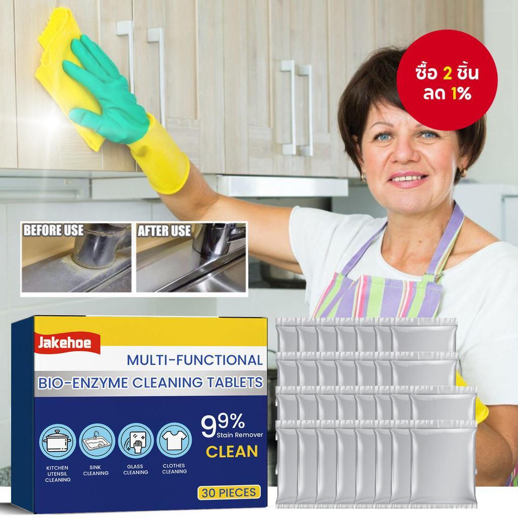 Bio-Enzyme Laundry Cleaner Tablets ทําความสะอาดล้ําลึกและดับกลิ่นผ้า Effervescent