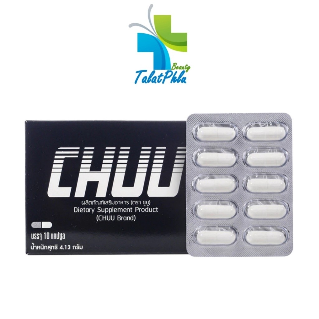 [exp. 15/07/25] ผลิตภัณฑ์เสริมอาหาร [1 กล่อง] [10 แคปซูล] อาหารเสริม ดูแลสุขภาพ