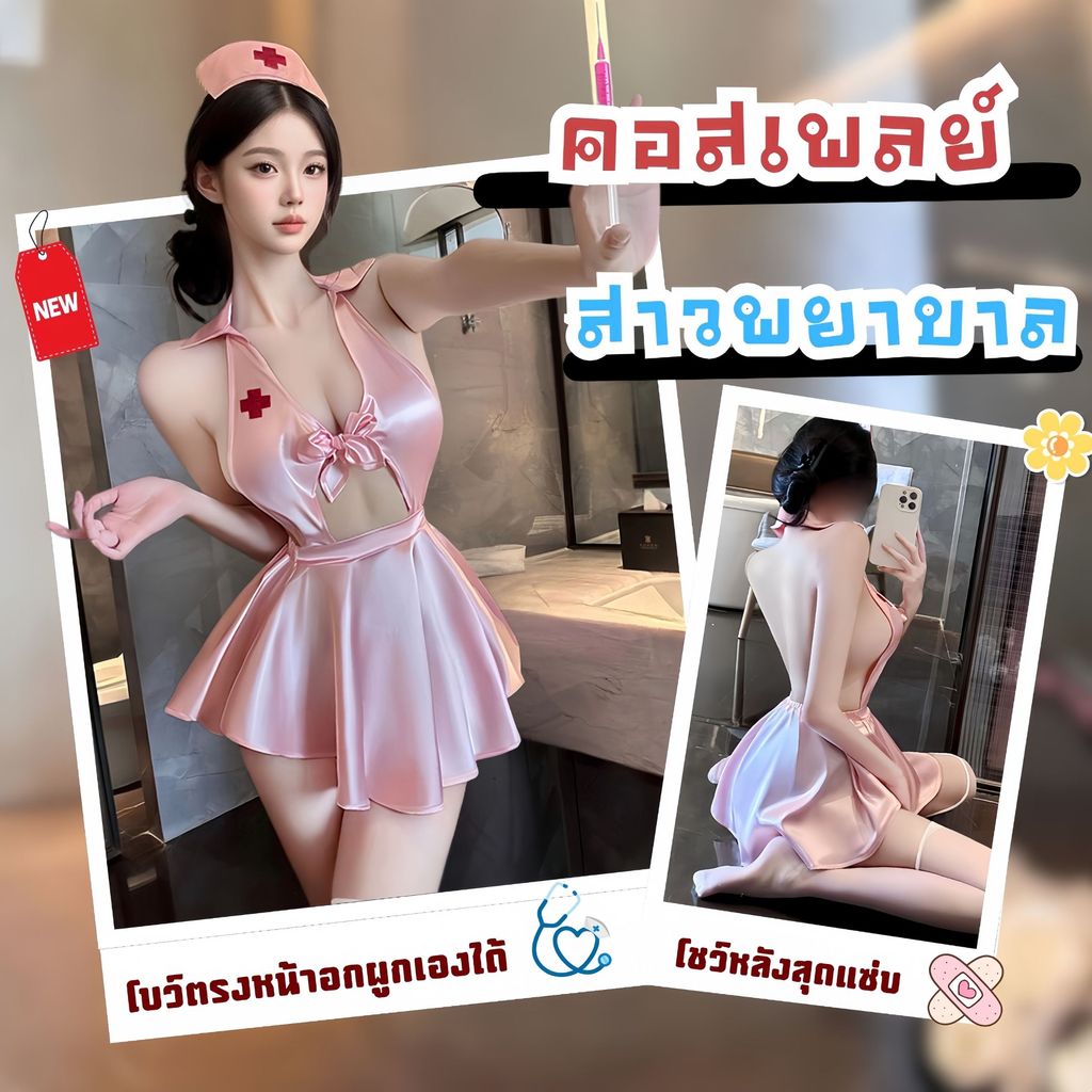 BKK SEXY ชุดยั่วผัวเซ็กซี่ ชุดคอสเพลย์ผู้หญิง ชุดพยาบาล เซ็กซี่ M-5XL | 40-100กก. B-503