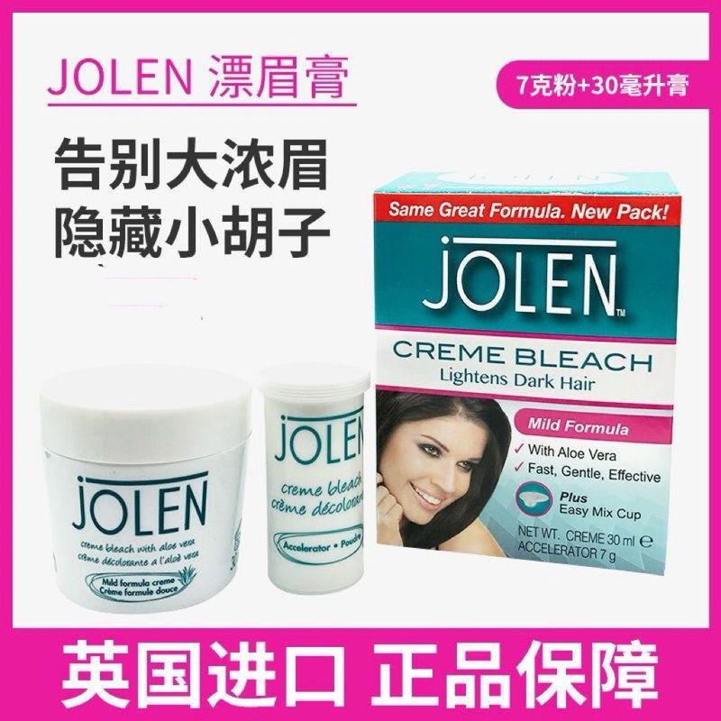 สไตล์อังกฤษ jolen Bleaching Agent Eyebrow Bleaching Eyebrow Cream Dyeing Eyebrow Cream Sweat Dyeing 