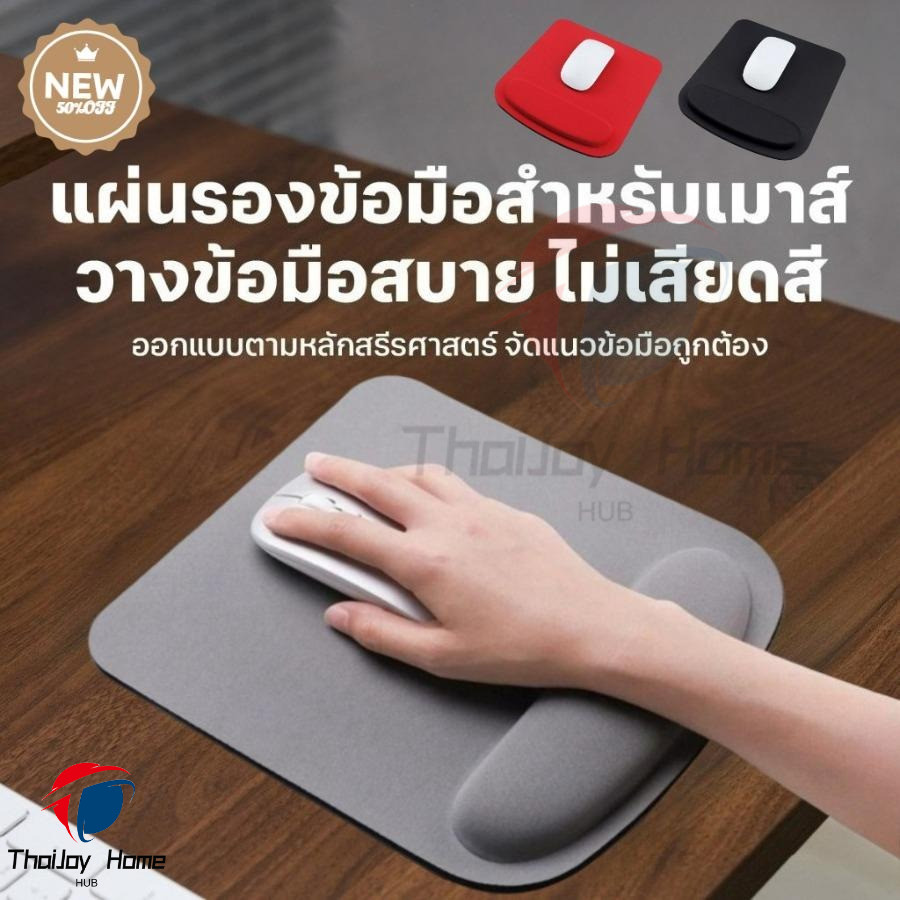 แผ่นรองเม้าส์ แผ่นรองเมาส์ผ้าฝ้ายมีที่วางข้อมือ แผ่นรองข้อมือคีย์บอร์ด สำหรับคอมพิวเตอร์ แล็ปท็อป มีปุ่มรองข้อมือ ช่วยกระจายน้ำหนัก ไม่ปวดเมื่อย ทำงานได้นาน รุ่น