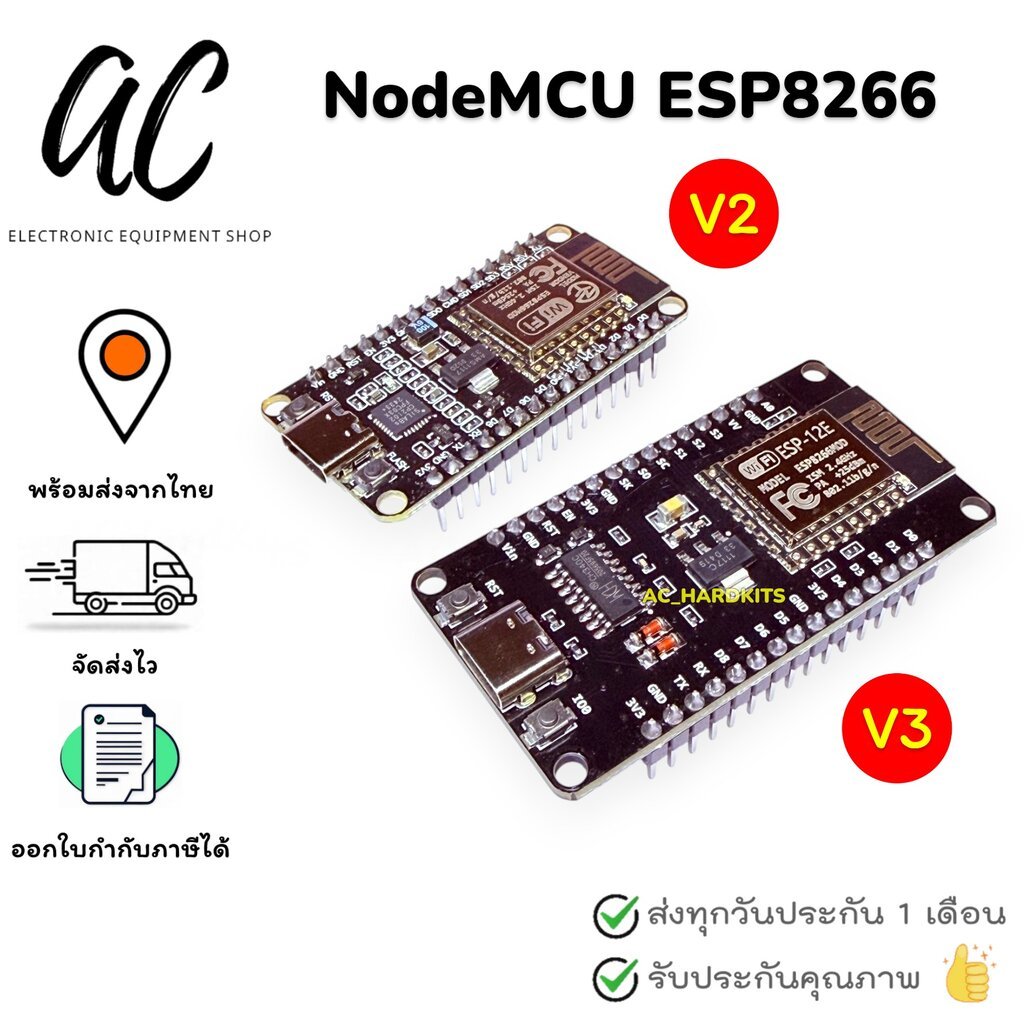 NodeMcu CH340 CP2102 V3 V2 Lua บอร์ดพัฒนา WIFI ตาม ESP8266