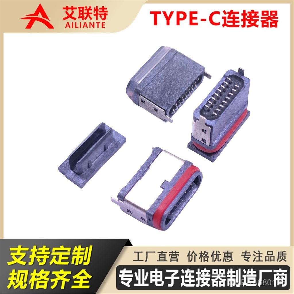 USB กันน้ํา Connector type-c16P กันน้ําหญิงซ็อกเก็ต 180 องศาแนวตั้งสติกเกอร์แผ่น L7.455 Two-Pin ปลั๊