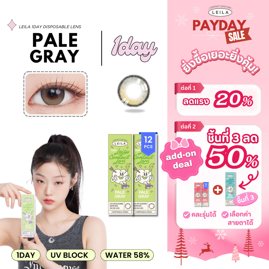 [Add-on Deal ลด 50%] LEILA 1DAY PALE GRAY 12ชิ้น*** คอนแทคเลนส์รายวัน