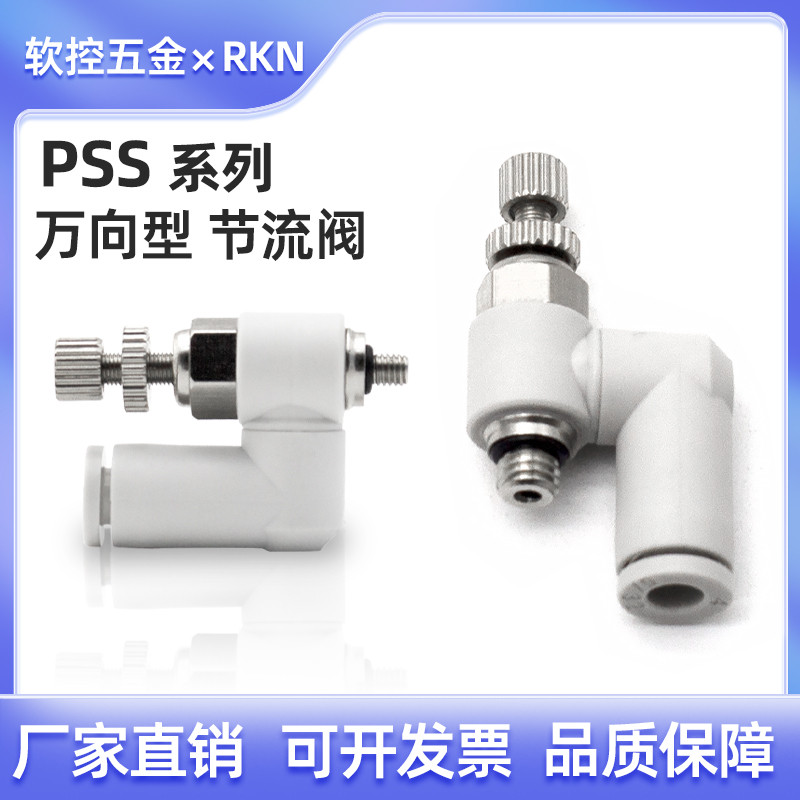 B b.Universal คันเร่งวาล์ว SLW กระบอกควบคุมความเร็ว Mini ประเภท PSS3-M3/4-M5/6-m5 Joint Universal Li