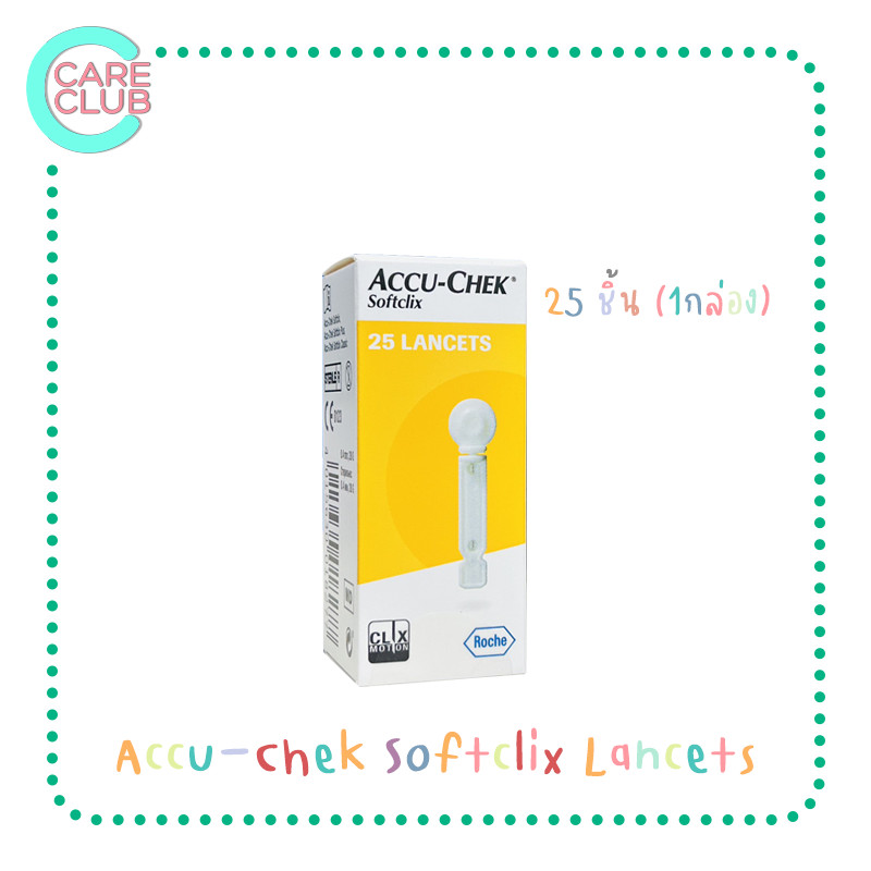 Accu-Chek Softclix Lancet 25'S (เข็มเจาะปลายนิ้ว) 25ชิ้น/กล่อง