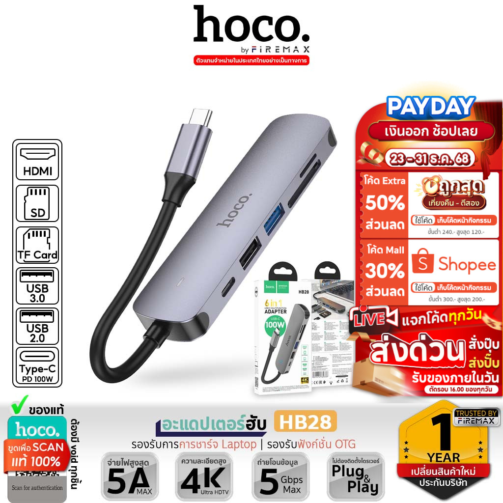 HOCO HB28 ฮับอะแดปเตอร์ Type-C to PD 100W + 4K HDMI + USB 3.0 + USB2.0 + SD + TF Card HUB hc5