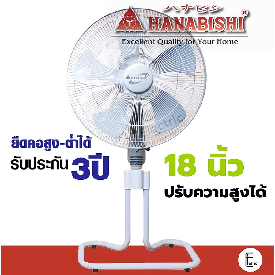 HANABISHI / M-TECH พัดลมตั้งพื้น ขนาด 18 นิ้ว สีเทา รุ่น STF-182 พัดลมอุตสาหกรรม พัดลมปรับระดับ พัดลมสีเทา