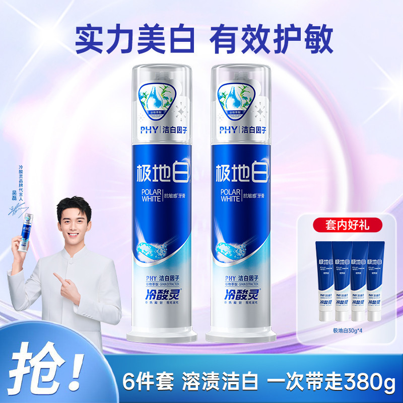 [ชุดไวท์เทนนิ่งยาสีฟันเพื่อสุขภาพ] ป้องกันเหงือกลบ Huang Qinghuo Town Store ผู้ใหญ่แบบกดสไตล์ขายดี ข