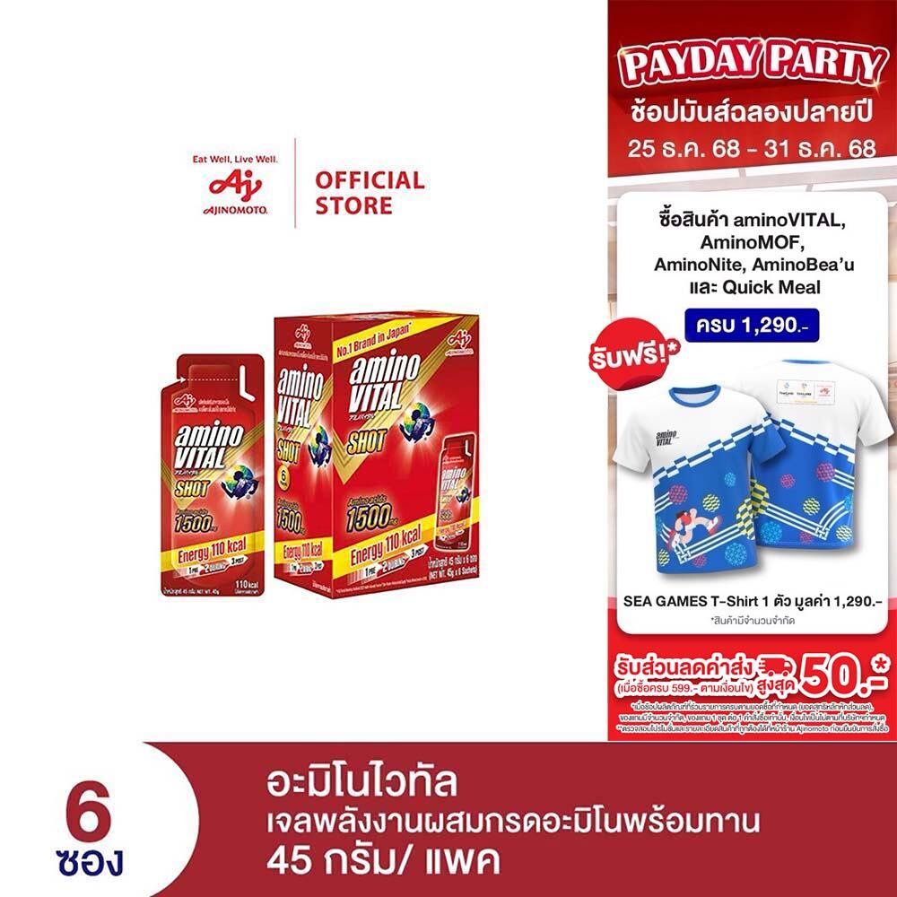 aminoVITAL Red Shot Series Amino Acid Gel Shot Energy gel 45g. Pack 6