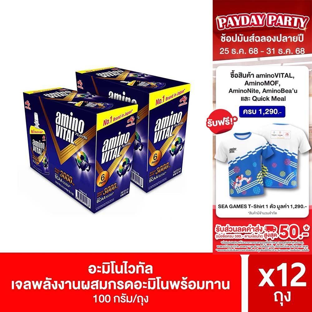 [ส่งฟรี] aminoVITAL™ Amino Acids Gel 100g. Pack 6x2