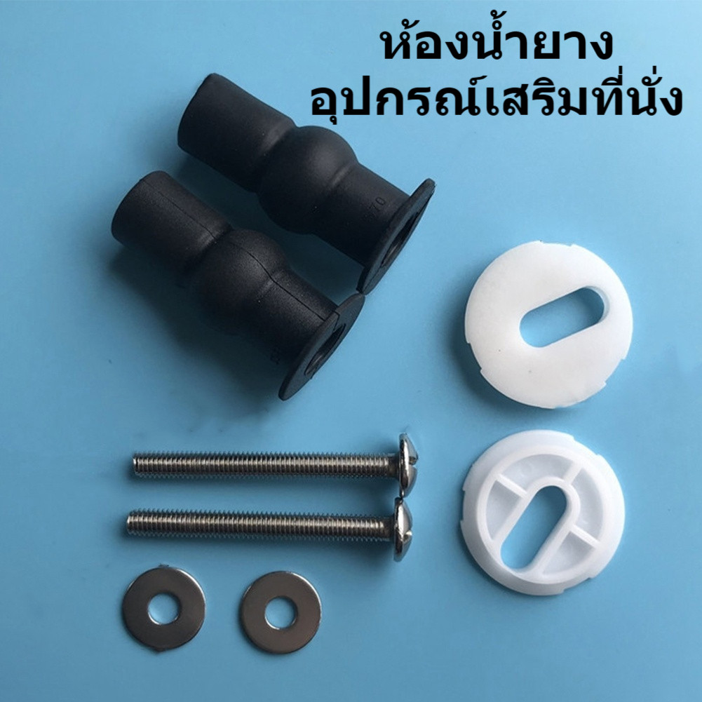 น๊อตยึดฝาชักโครกทองเหลืองสแตนเลสไม่เป็นสนิม ชุด 2 ชิ้น