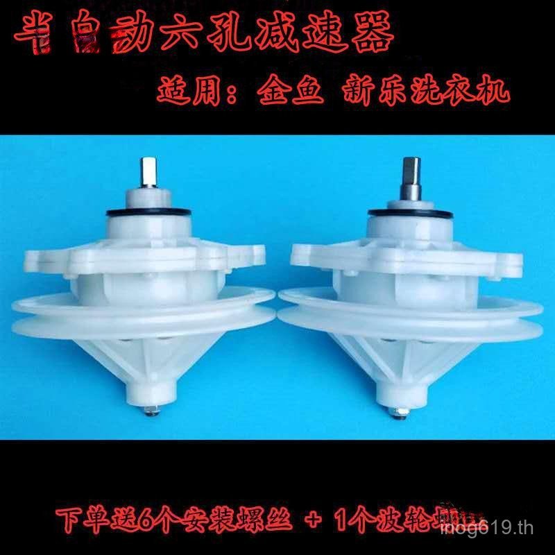 เครื่องลดกึ่งอัตโนมัติ XPB80-8060S Six Derailleur เครื่องซักผ้า Xinle Differential แกนสี่เหลี่ยม 5QV