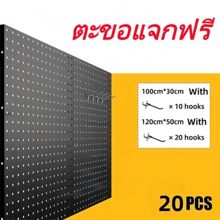 Pegboard DIY.(120x50ซม) แผงแขวนเครื่องมือ✨แถมตะขอ20ชิ้น แผ่นเหล็กหนา การขึ้นรูปแบบครบวงจร สินค้าพร้อมส่งในไทย