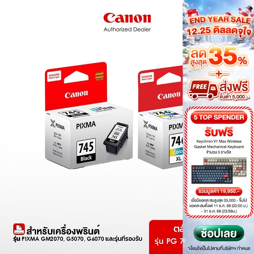 Canon ตลับหมึกอิงค์เจ็ท รุ่น PG 745 BK Black,CL 746 CL Color