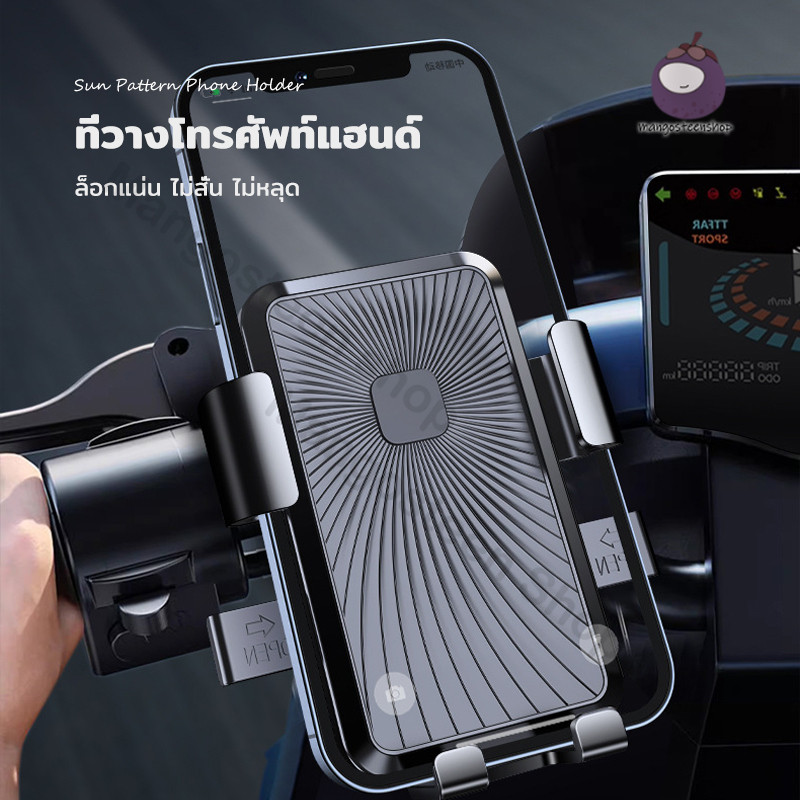 ที่จับมือถือมอเตอร์ไซค์ แข็งแรงพิเศษ จับแน่น ใช้ดูแผนที่ นำทาง ขับขี่ปลอดภัย