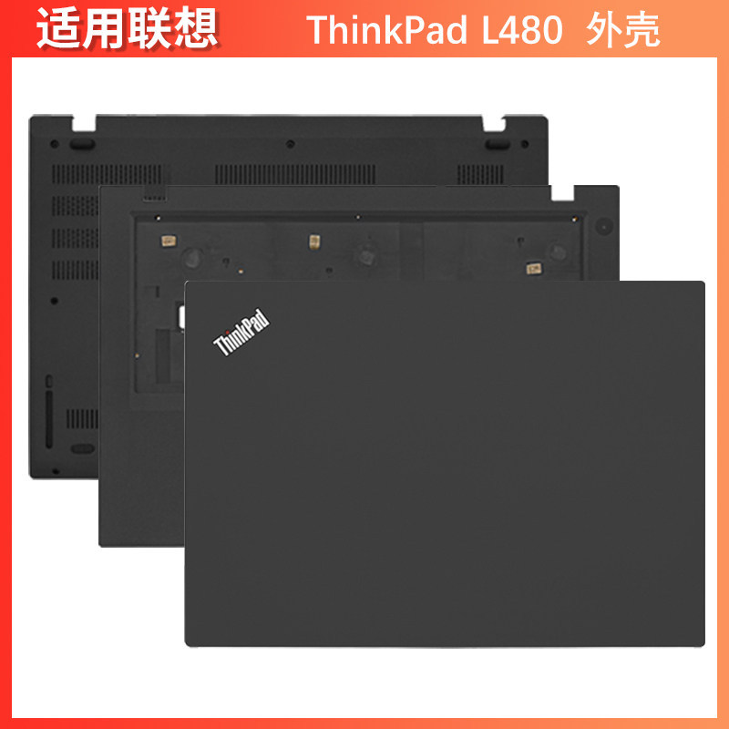 Lenovo/Lenovo Thinkpad L480 L490 A Case C Case D Case เหมาะสําหรับอุปกรณ์เสริมเคสโน๊ตบุ๊ค