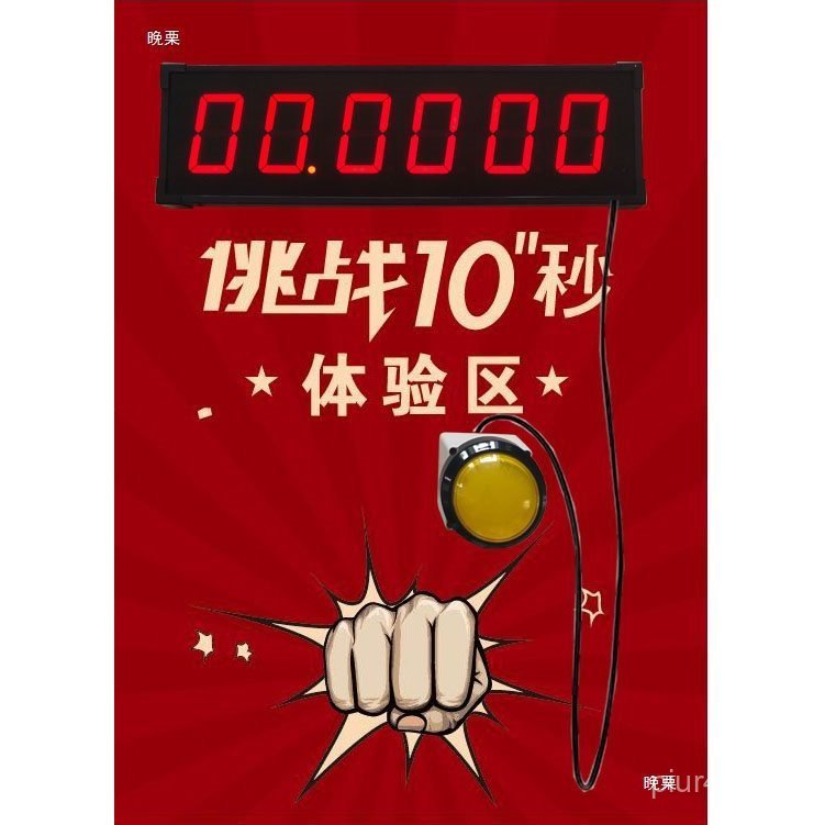 Timer Paid Night Market Second Stall Challenge Influencer 10 Ten Seconds Game Shop I9DS