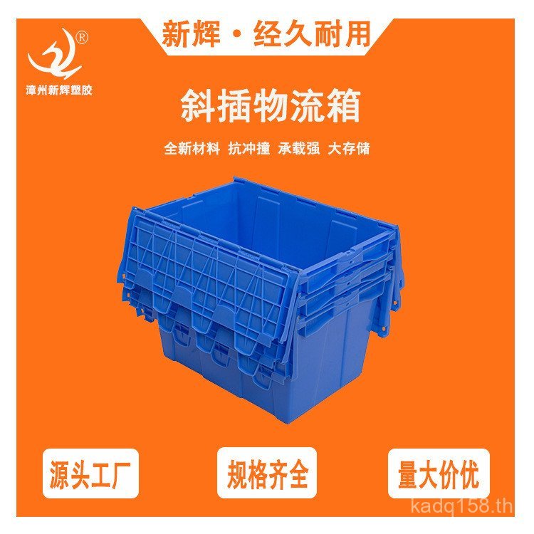 กล่องพลาสติก Turnover Box Industrial Insert Blue Turnover WXON