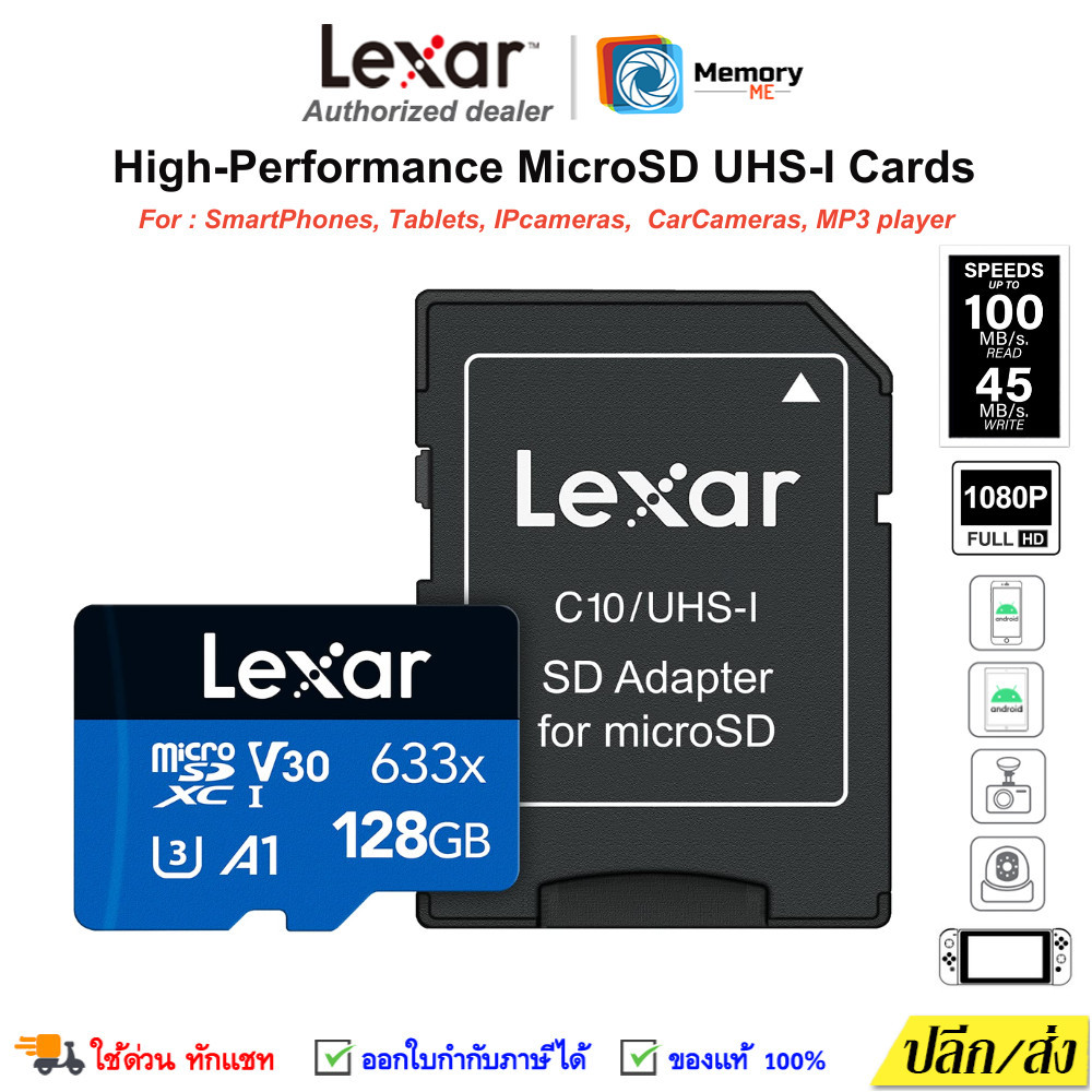 (ส่งด่วน) LEXAR Micro SDcard HighPerformance 128GB /Adapter(100/45MB/s R/W) UHS-I C10 memory card โท