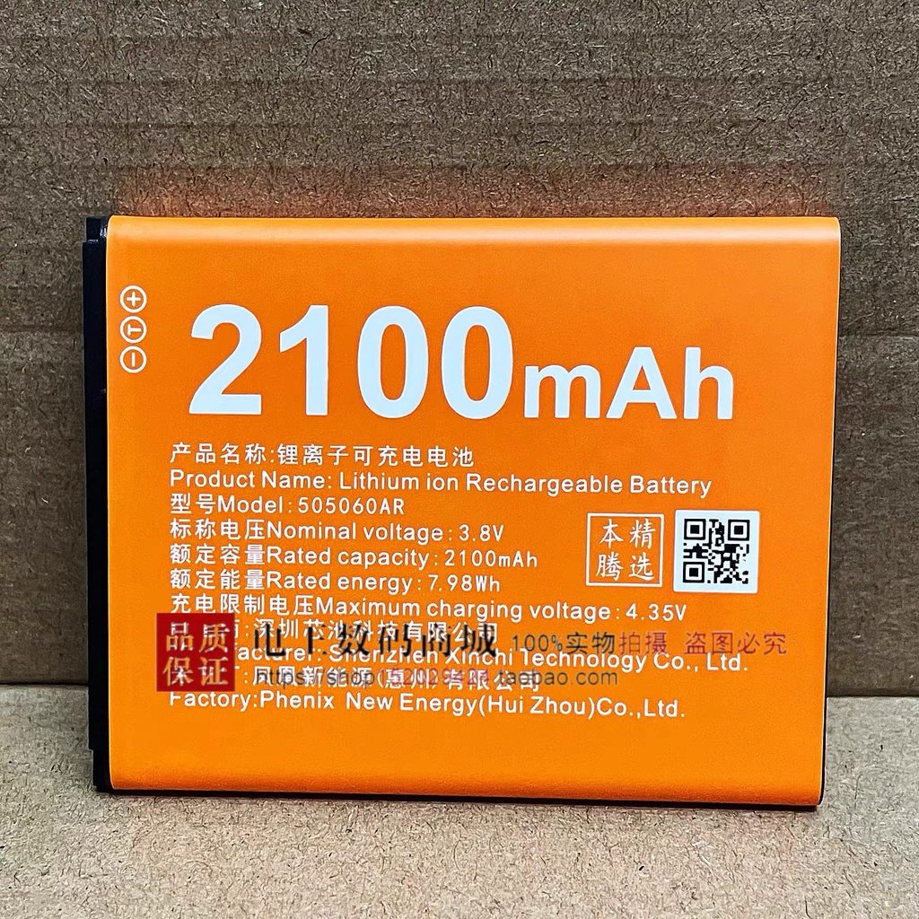 505060AR แบตเตอรี่ Wifi แบบพกพาเหมาะสําหรับ Xunyou T3 ข่าว MF32A/BWR800 Yingteng515060อาร์อาร์