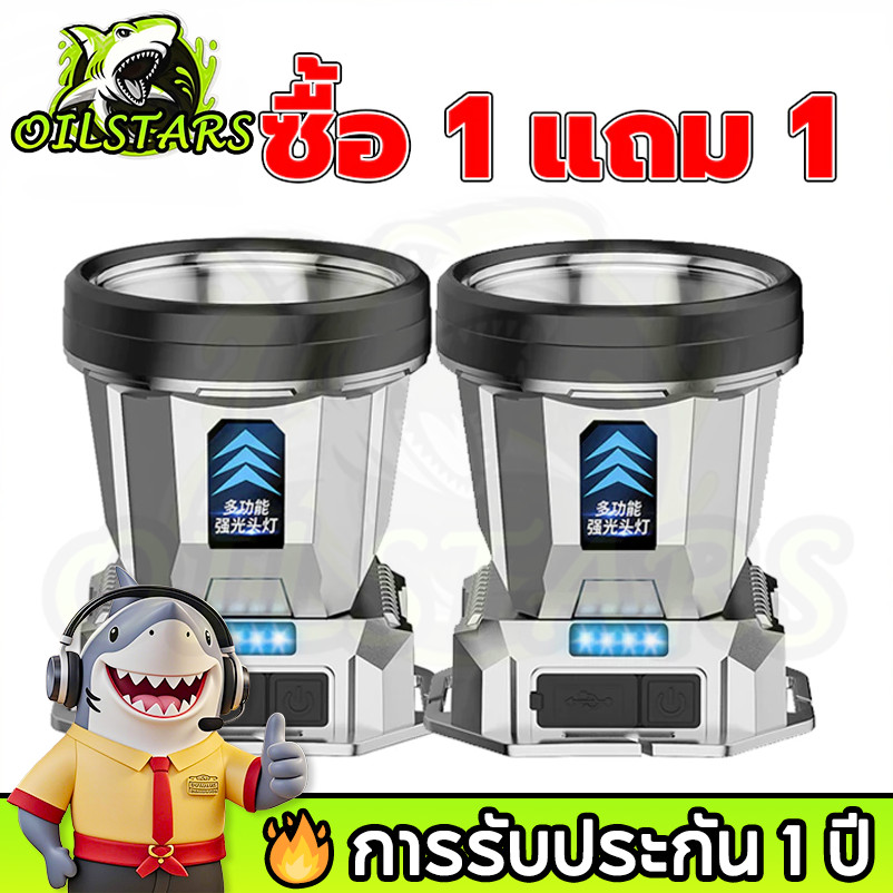 🔥 OilStars ซื้อ 1 แถม 1 ฟรี หัวไฟฉายคาดหัว ไฟคาดหัวแรงสูง T998 LED 99999999W ไฟฉายคาดหัวแรงสูง ไฟส่องกบ ส่องแสงระยะ5KM