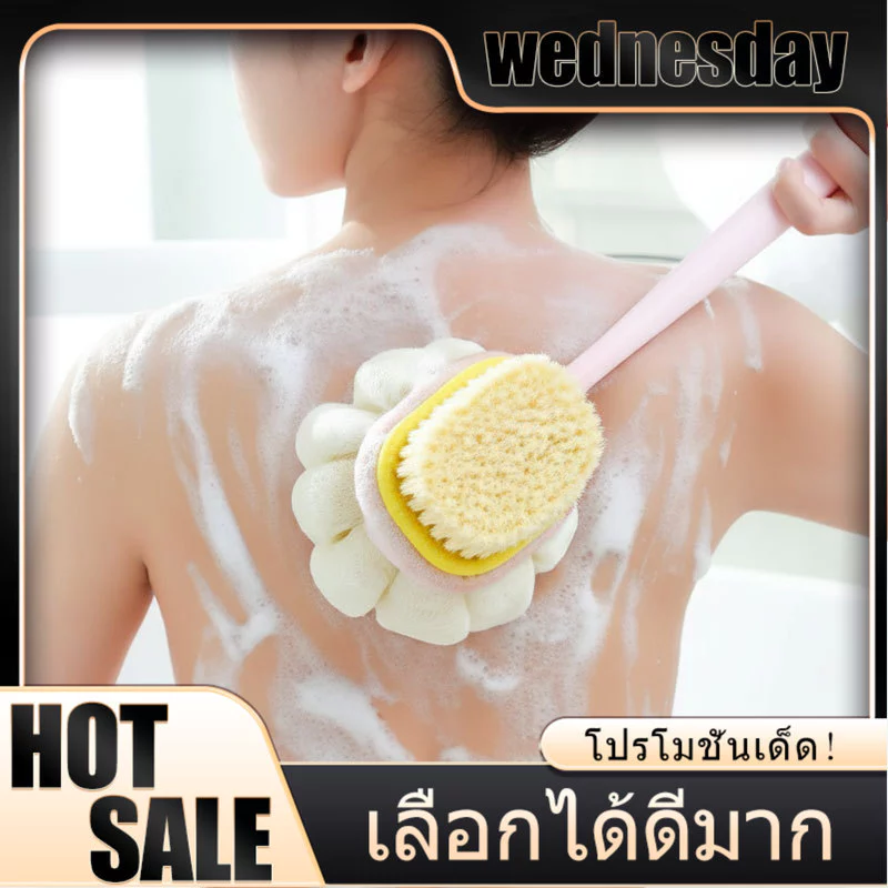 WED แปรงขัดหลังใยอ่อนนุ่ม 🛁 ดีไซน์จับถนัดมือ ไม่บาดผิว ทำความสะอาดได้ล้ำลึก ทนทานใช้งานได้ยาวนาน
