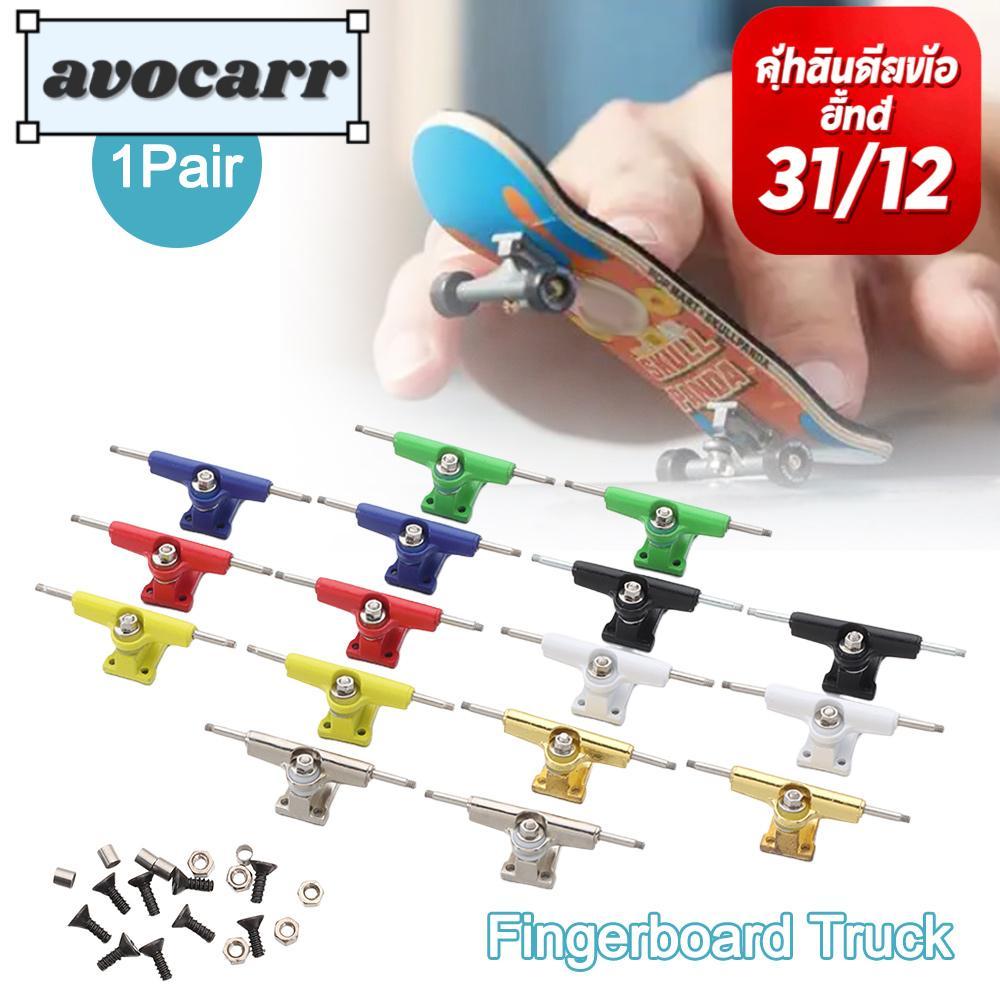 AVOCAR Fingerboard Truck Set คู่หนึ่งพร้อม Bracket และ Bearing ของเล่นสนุกสำหรับสะสมและงานอดิเรก