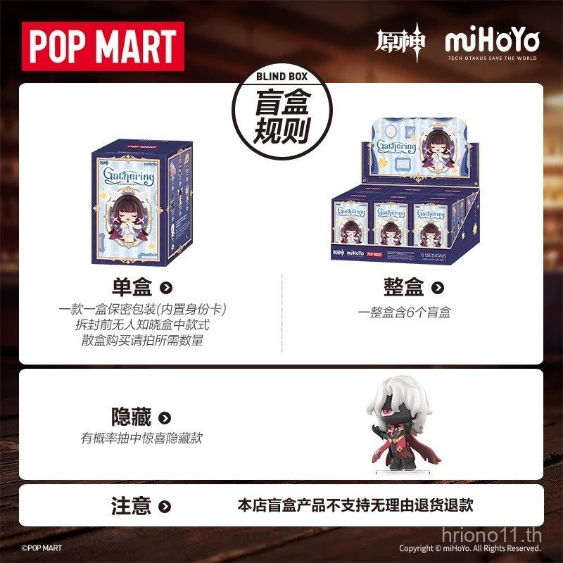 P POPMART Genshin Carnival Gathering Q Version Series รูปที่ 6
