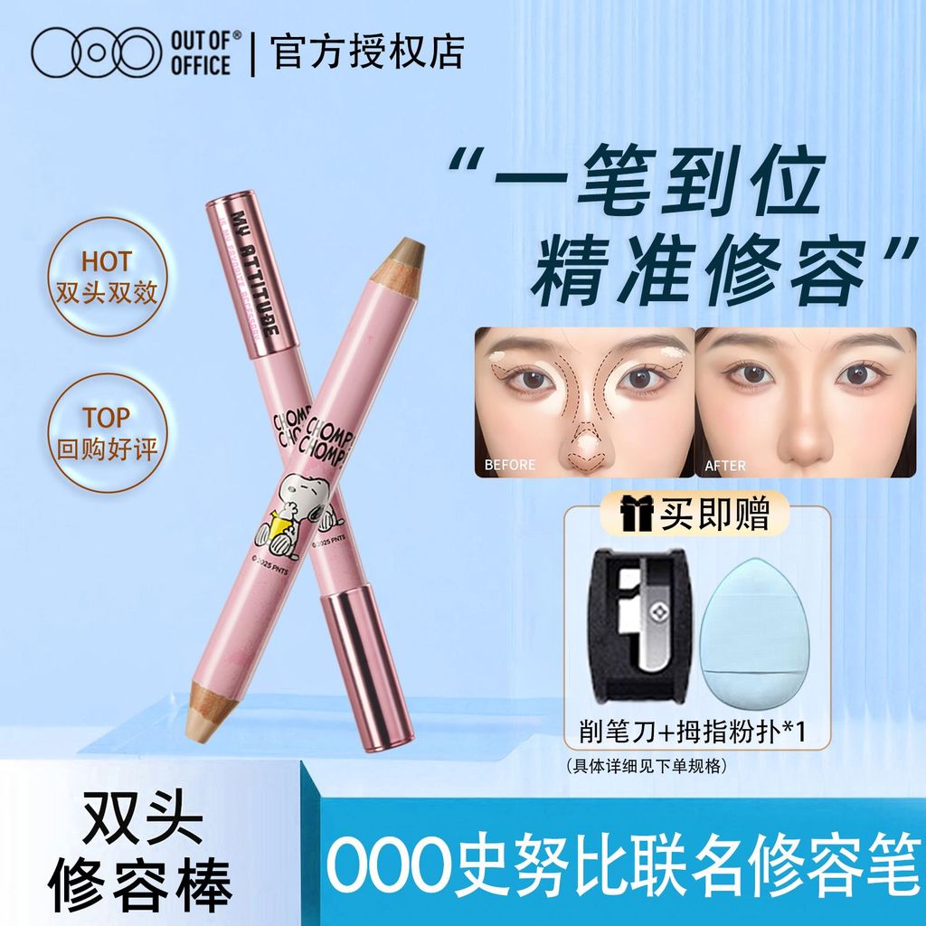 คอนทัวร์ คอนทัวร์หน้า [แบรนด์ร่วมของ Snoopy] ปากกาคอนทัวร์สองหัวสํานักงาน OUT OF OFFICE ooo ไฮไลท์เง