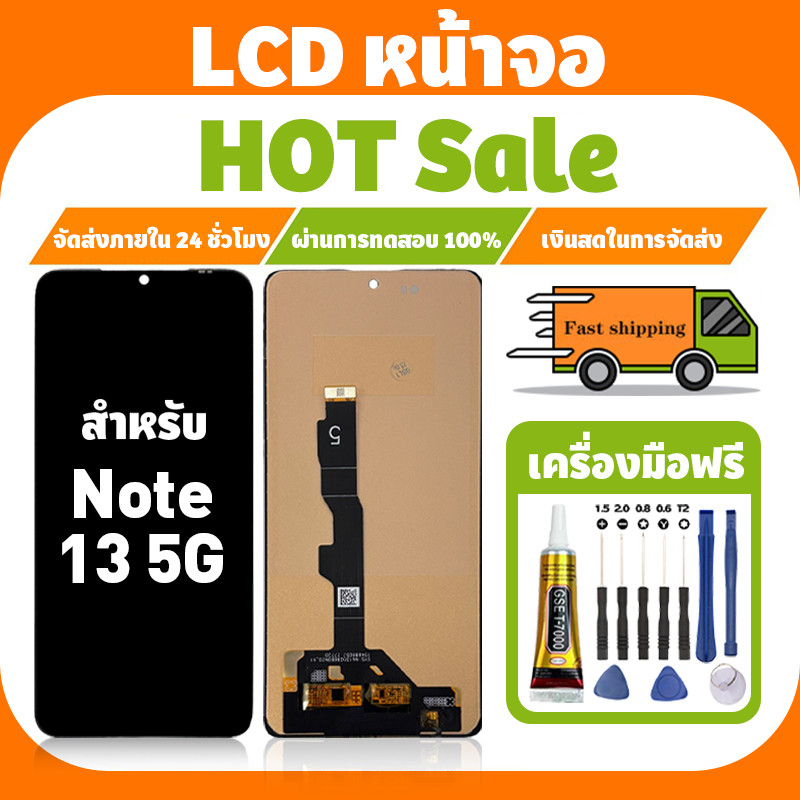 LCD ใช้ได้กับ Redmi Note 13 จอ+ทัชจอชุด คุณภาพสูง หน้าจอ สำหรับ ข้าวแดง note13 5g แถมชุดไขควง เเถม กาว