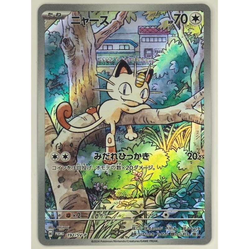 【พร้อมส่ง】pokemon pokémon cards เวอร์ชั่นญี่ปุ่น SV8 Super Electric Breakthrough AR Collection การ์ดโปเกมอนของแท้ PTCG Zhu Zinx gallery pokemon card jp tcg