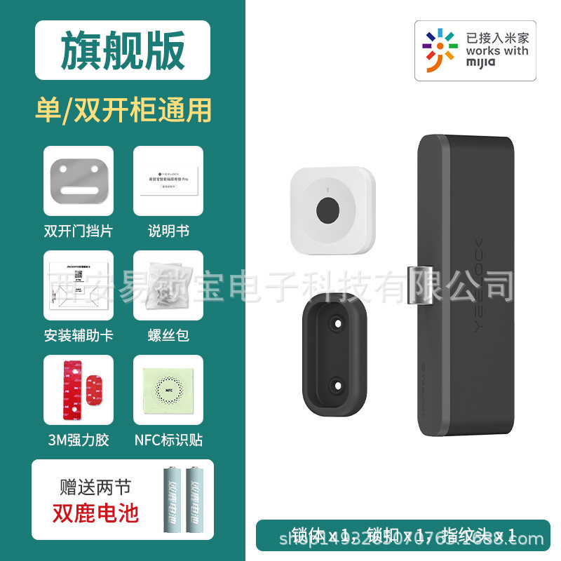 Easy Lock Baby Smart Drawer Lock Pro บัตรเครดิตสีขาว โปรแกรมขนาดเล็ก APP สมาร์ทล็อคแฟ้มล็อคอิเล็กทรอ