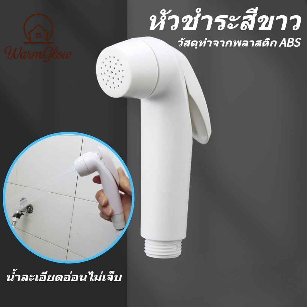 หัวชำระ สีขาว ที่ฉีดก้น สำหรับห้องน้ำ วัสดุพลาสติก ABS คุณภาพสูง แข็งแรงทนทาน ใช้งานได้ยาวนาน จ่ายน้ำเป็นฟองแรงแต่ไม่เจ็บ ละเอียดอ่อมนุ่ม ดีต่อจุดอ่อนโยน สปริงตัวกดคุณภาพสูงไม่หัก ดีไซน์ทันสมัยเข้ากับทุกสไตล์