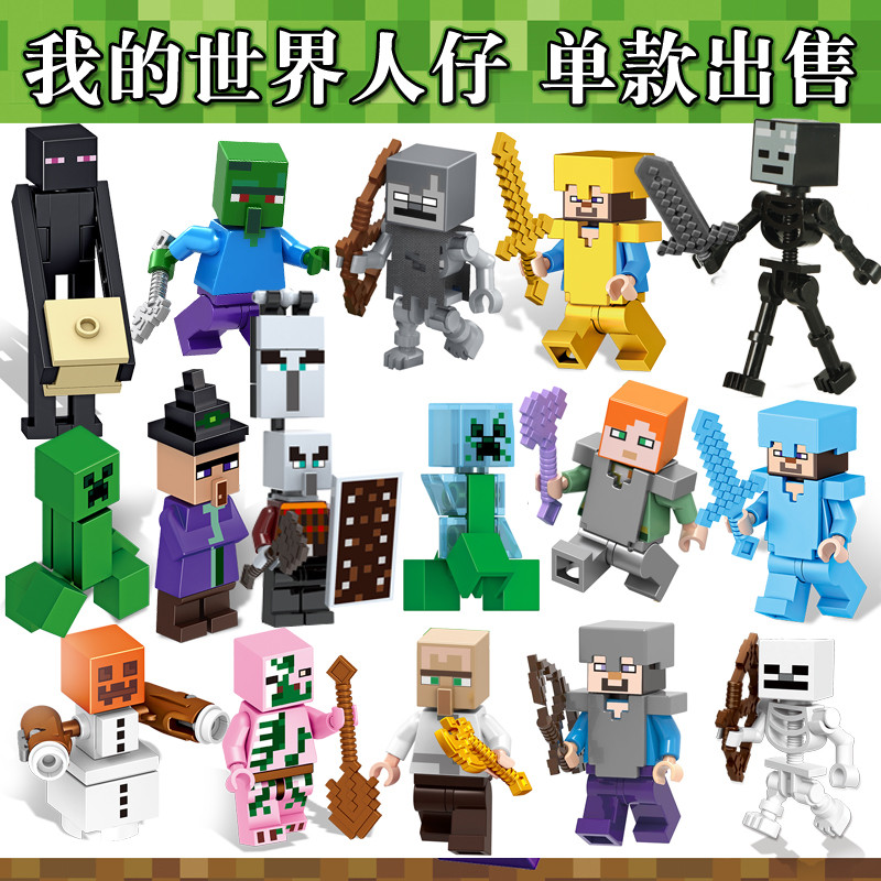 minecraft เลโก้ minecraft สินค้าใหม่ Minecraft Villain Doll Steve Diamond Sword Steve Weapon Buildin
