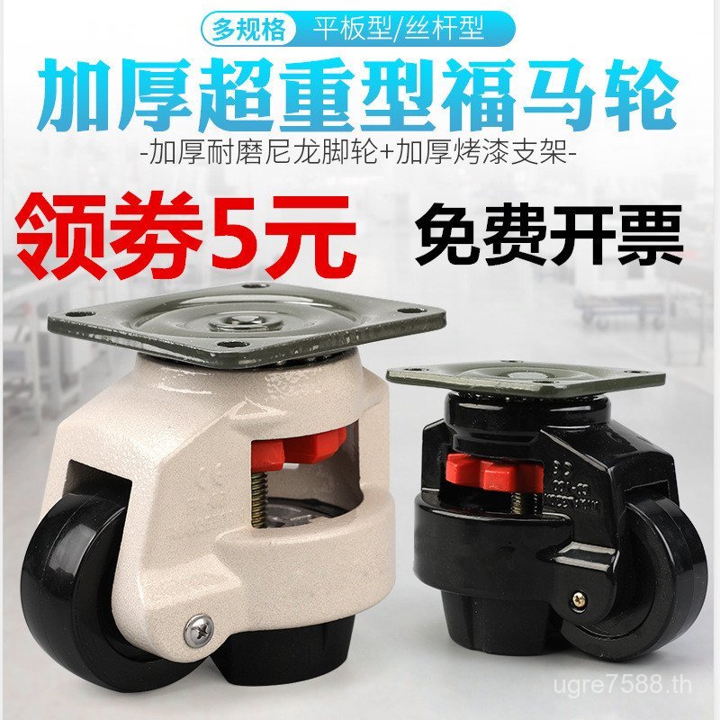 ปรับ 60F ล้อ 80F1 แนวนอน Universal ล้ออุปกรณ์ถ้วยเท้า 40S10 ซม.Fuma ล้อล้อ 5ZW สามเหลี่ยมแผ่น Z8B3