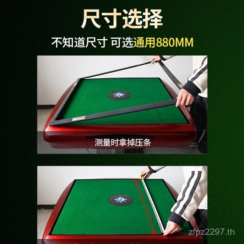 ผ้าปูโต๊ะท่อไอเสียอัตโนมัติ Patch Self-Adhesive Desktop Mahjong Machine Mahjong Table Mahj