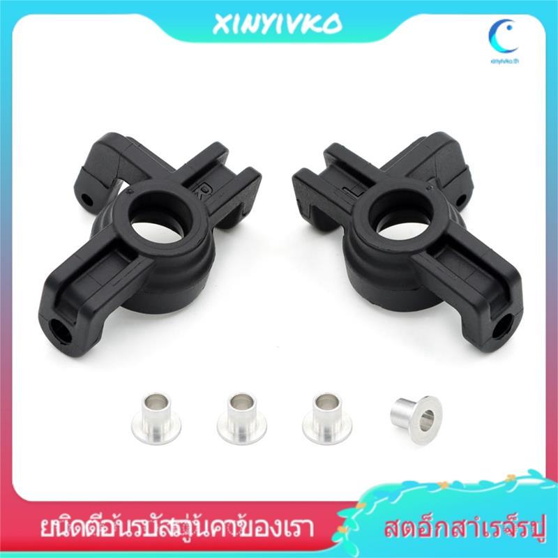 [xinyivko.th] ถ้วยพวงมาลัยพลาสติกสําหรับ 1/16 Zd-Racing Mt16 Rc อะไหล่อัพเกรดรถยนต์