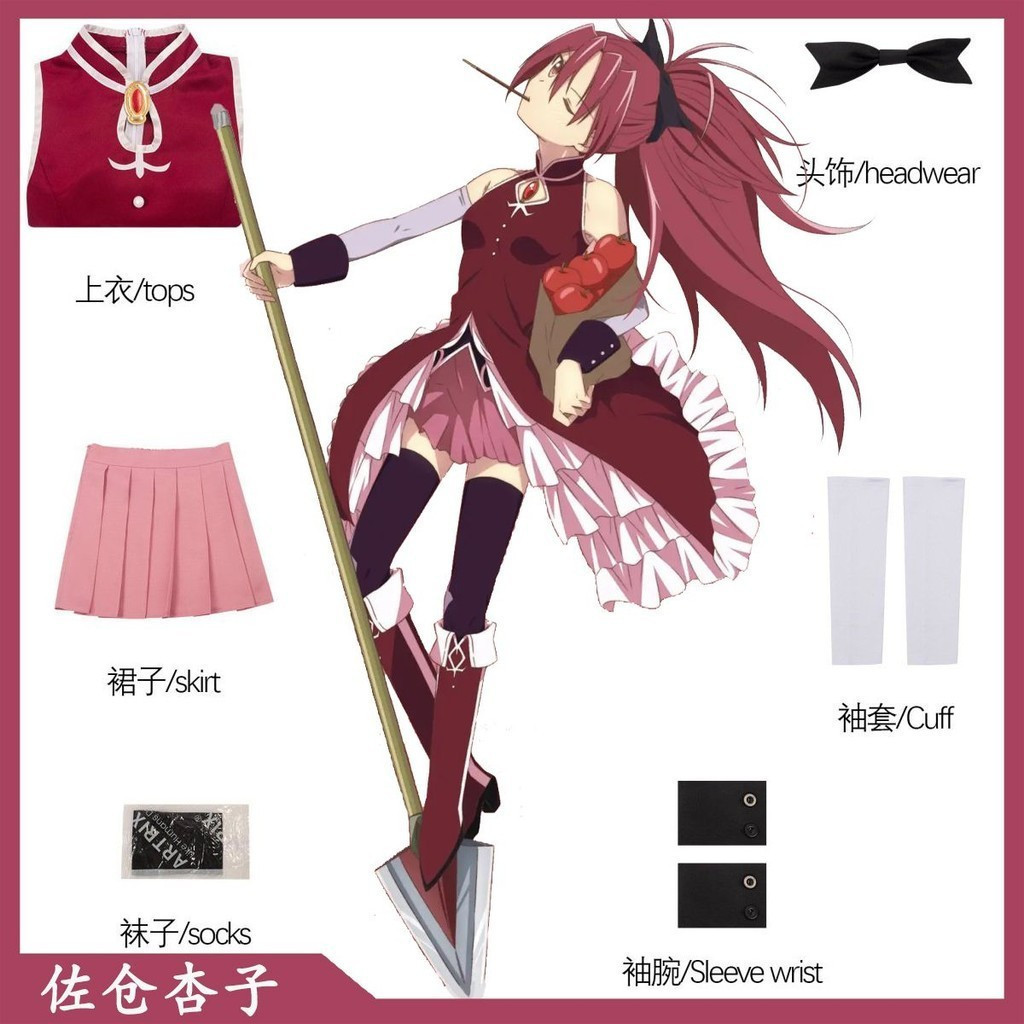เครื่องแต่งกาย.cosplay แบบ Magic Sakura Kyouko จากอนิเมะ Madoka Magica MA1X