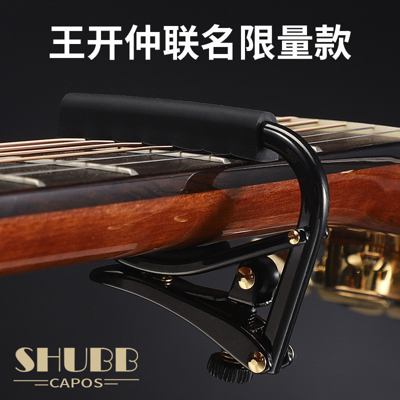 Shubb Shabo Capo C1-KZ Wang Kaizhong Co-Branded Acoustic Guitar Capo Classical capoi