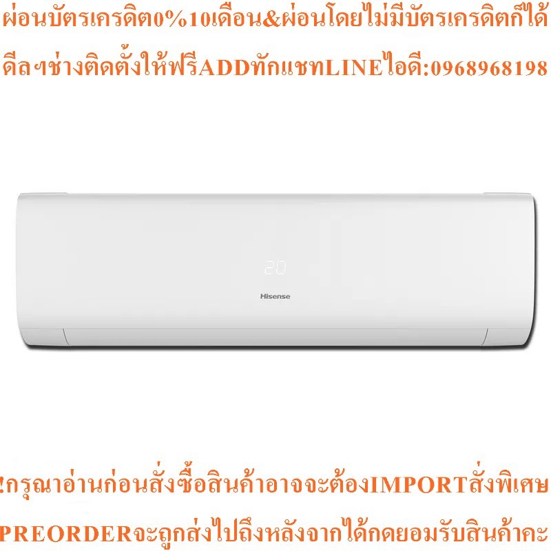HISENSEแอร์ติดผนังAir TU Series23500BTU Inverterรุ่นAS-22TR4RXBTU00สินค้าต้องสั่งเบิกจากศูนย์แท้ๆ100
