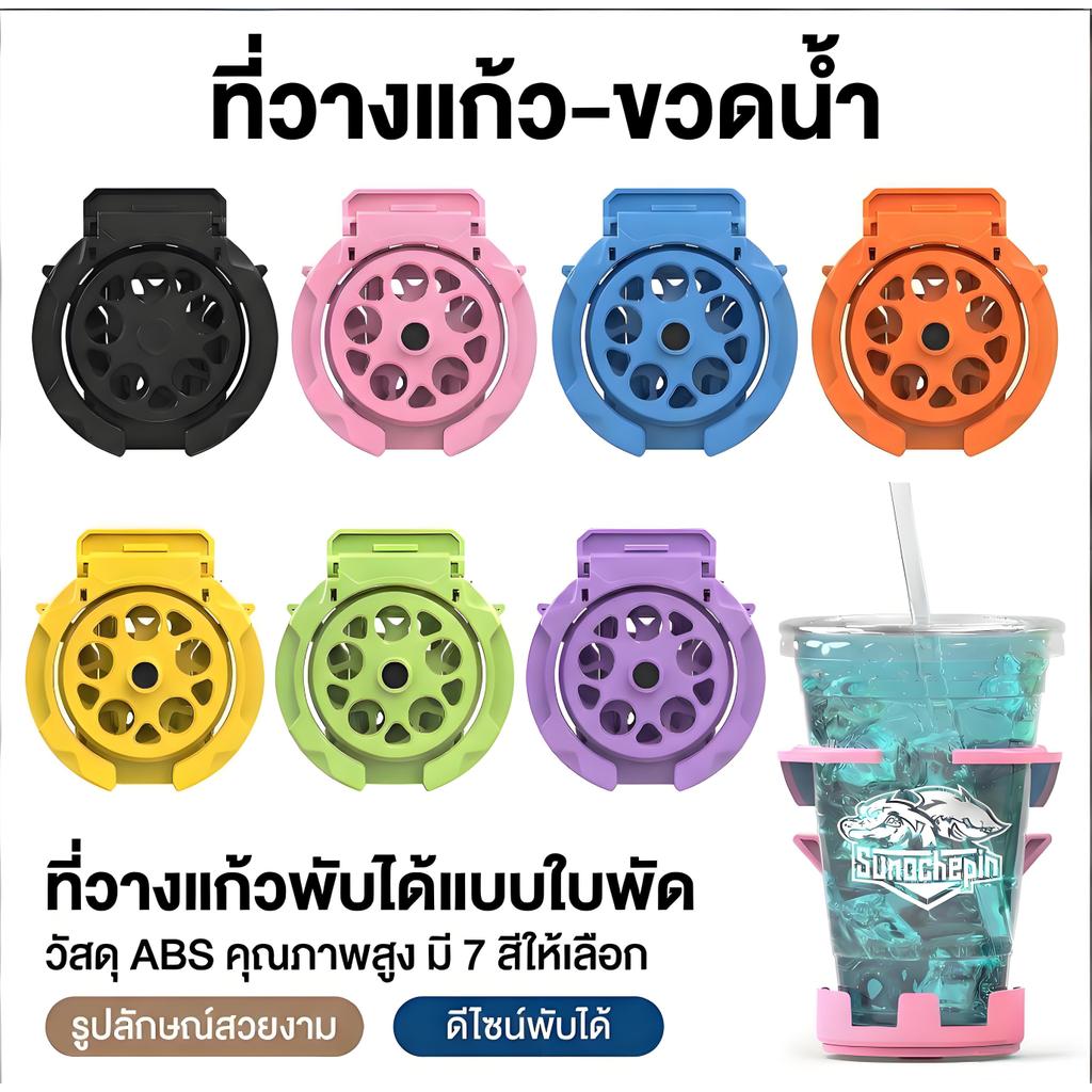 ที่วางแก้ว พับได้ งาน ABS ที่วางแก้วน้ำ ขวดน้ำติดกับรถมอเตอร์ไซด์ งาน ยึดแฮนด์ บาร์เสริม (1ชุด)