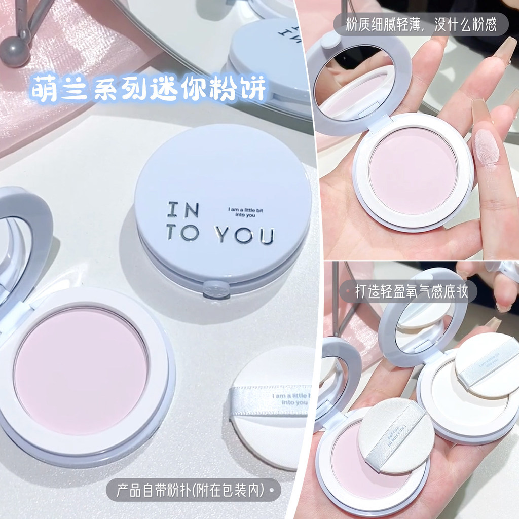 INTO YOU แป้งตลับจิ๋ว