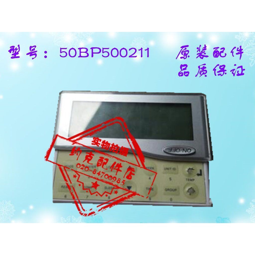 Genuine Carrier Panel 50BP500211 / Carrier Control Panel / Carrier Central Air Conditioning Parts