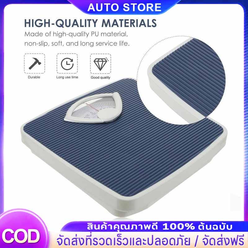เครื่องชั่งน้ำหนัก แผ่นกันลื่นเครื่องชั่งน้ําหนัก 130KG เครื่องชั่งน้ําหนักเพื่อสุขภา รุ่น OTTO-02สีกรม เครื่องชั่ง